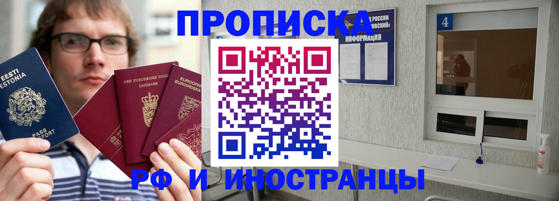 временная регистрация госуслуги в Белебее
