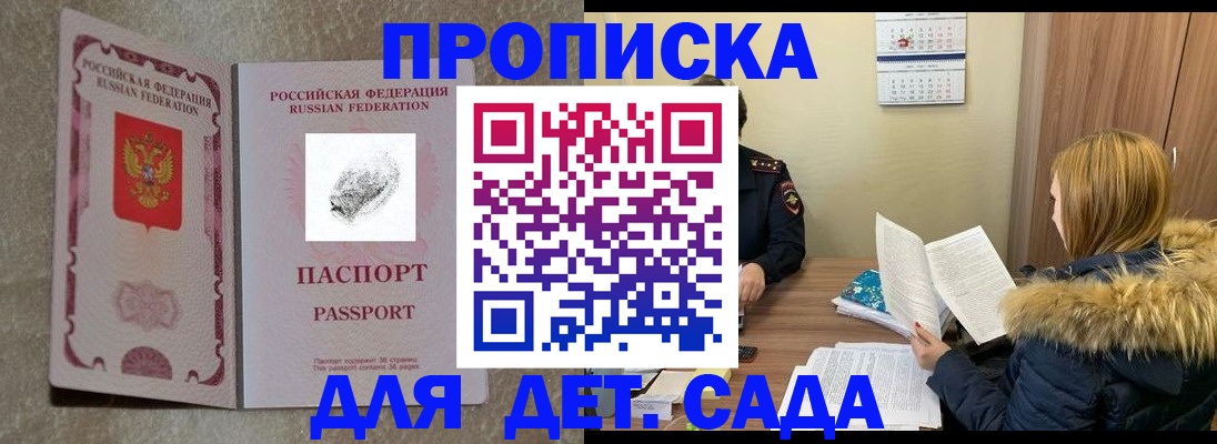прописка гарантия в Белебее