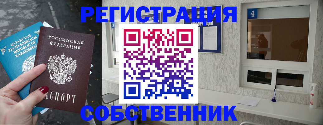 прописка поиск в Белебее