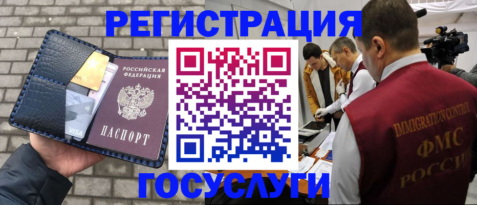 прописка поиск в Белебее