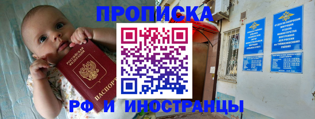 найти адрес прописки в Белебее