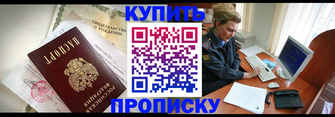 где прописаться в Белебее