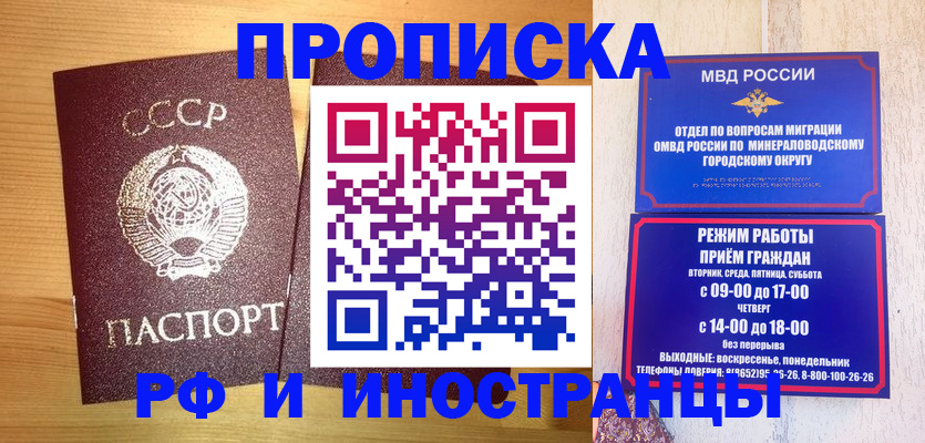 прописка в квартире в Белебее